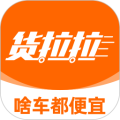 <strong>货拉拉货主版</strong>