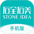 <strong>石全石美</strong>