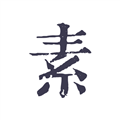 <strong>素忆日记</strong>