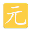 <strong>元气助手</strong>