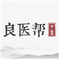 <strong>良医帮</strong>