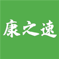 <strong>康之速</strong>