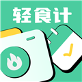 <strong>轻食计</strong>