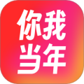 <strong>你我当年</strong>