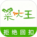 菜大王
