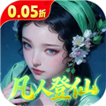 仙帝神兵折扣版